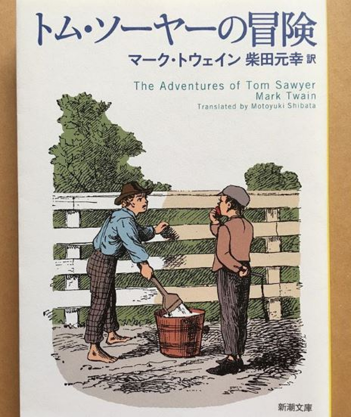 原作「トム・ソーヤーの冒険」