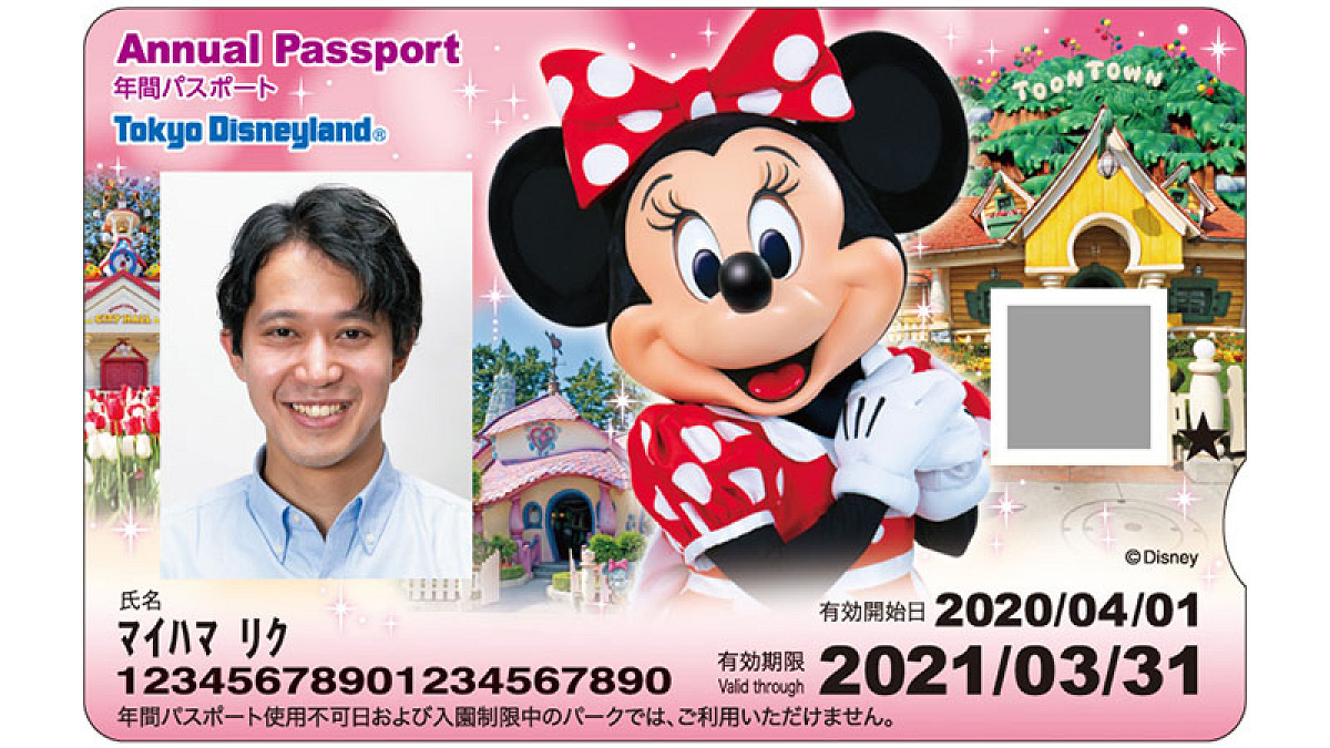 東京ディズニーランド年間パスポート