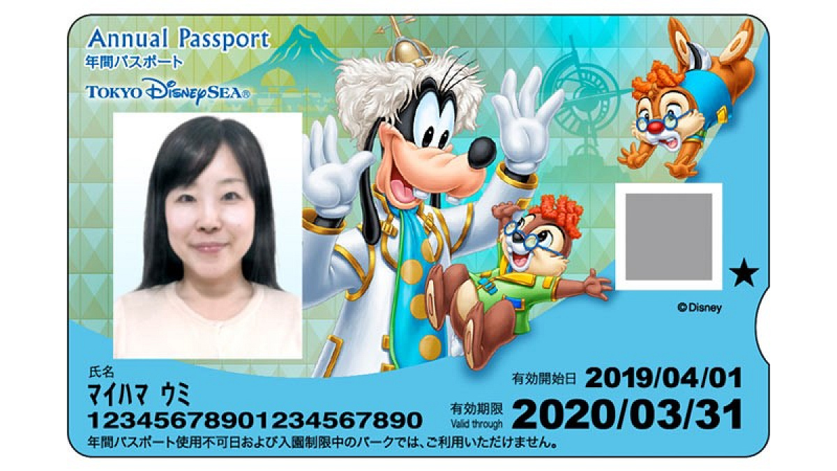 東京ディズニーシー年間パスポート（2019年3月26日（火）～2020年3月31日（火）限定）