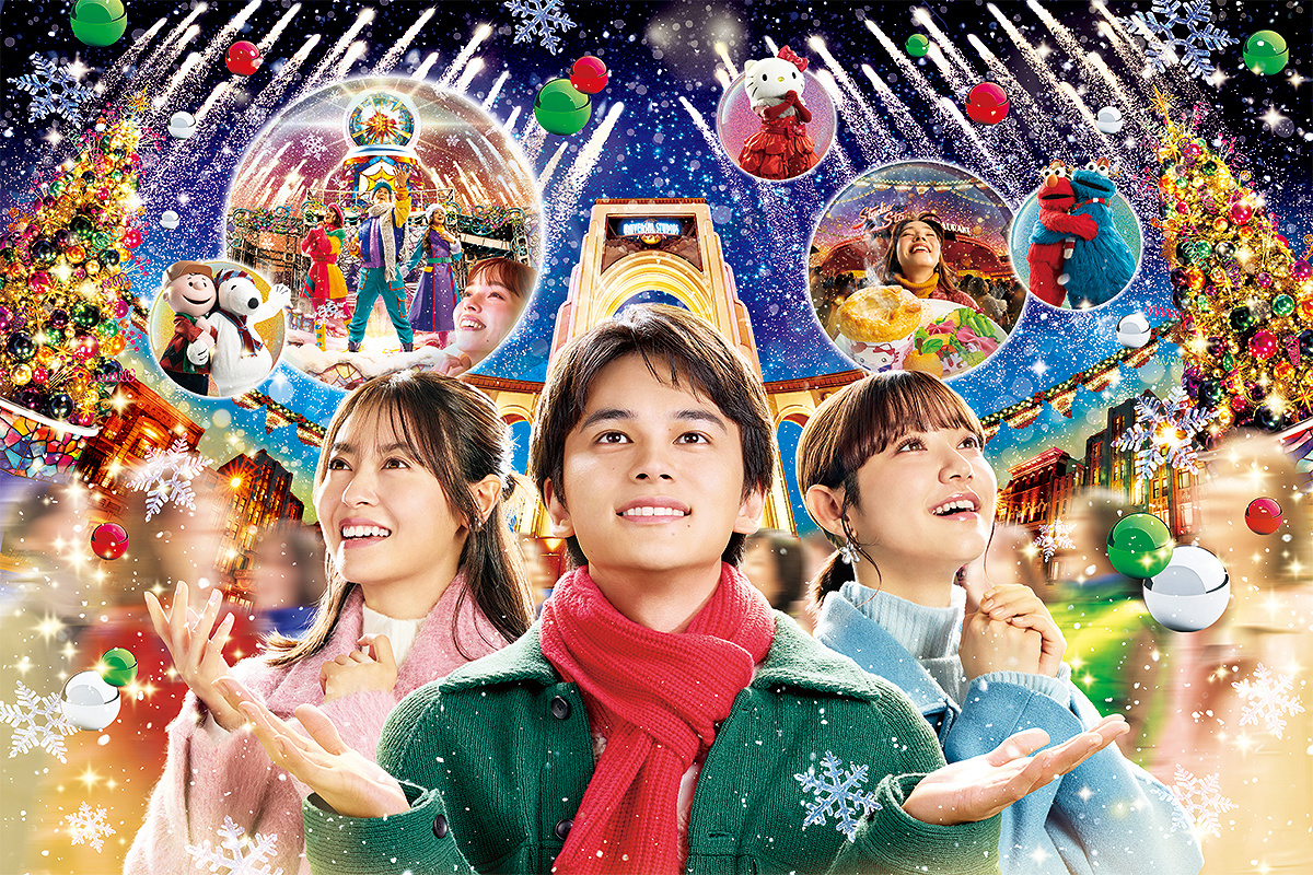ユニバーサル・クリスマス・ジョイ