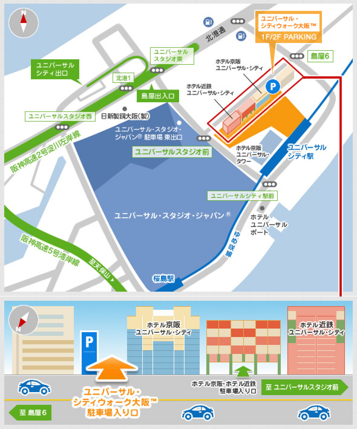 ユニバーサルシティウォークの駐車場地図