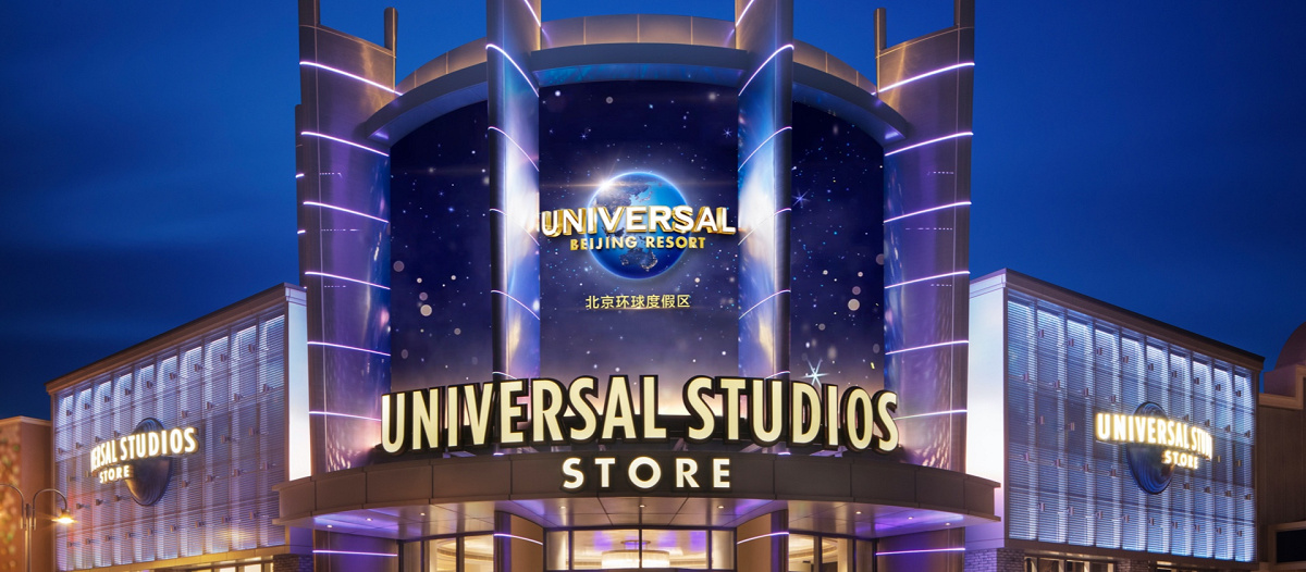 Universal Studio Store／ユニバーサルスタジオ北京