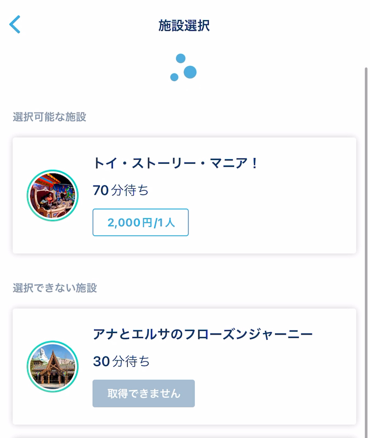 DPAのリロード画面