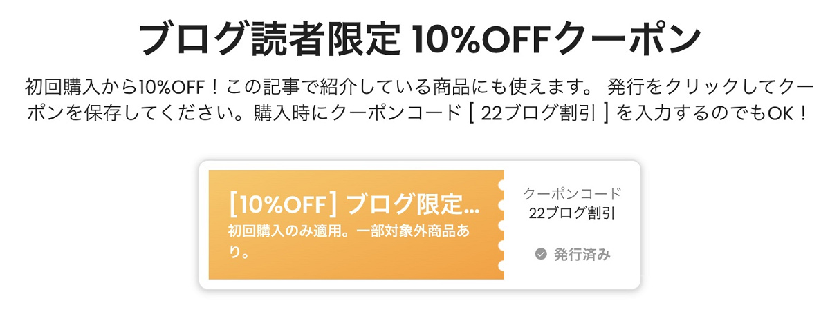 KLookブログ読者限定クーポンで10%割引