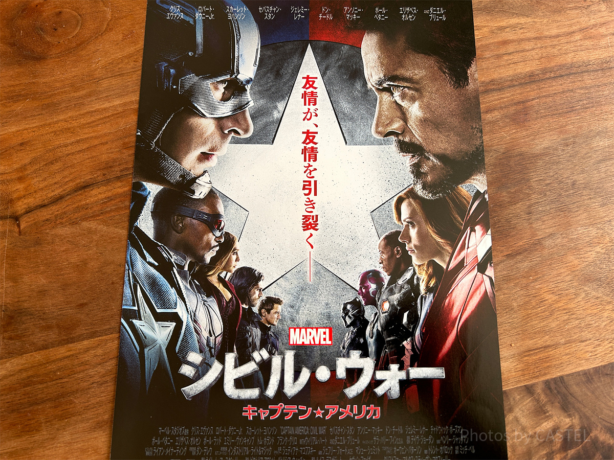 MCU映画『シビル・ウォー キャプテン・アメリカ』のあらすじをネタバレありで徹底解説！