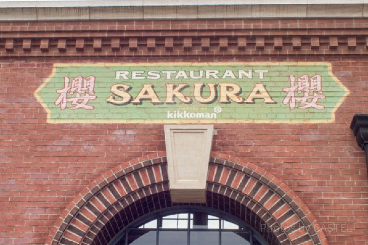 レストラン櫻とは