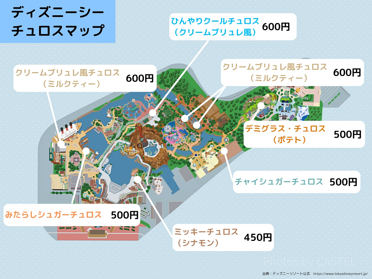 9/15】2025年9月のディズニーシーのチュロス販売場所マップ（地図