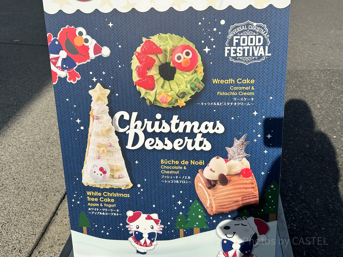 スタジオ・スターズ・レストランのケーキ