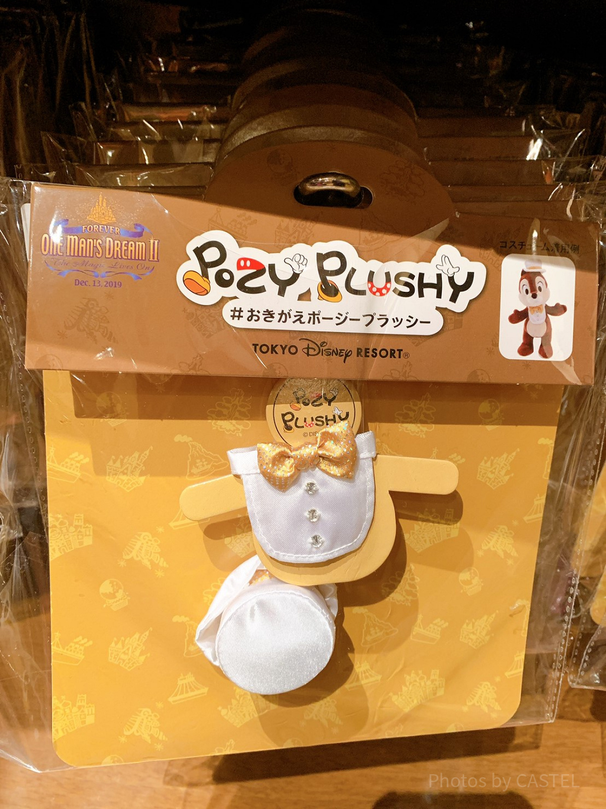 チップポージープラッシーコスチューム| キャステル | CASTEL