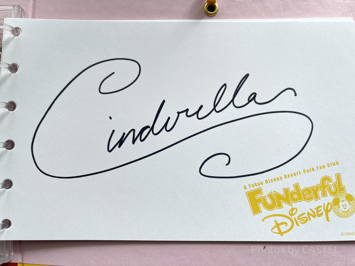 シンデレラのサイン