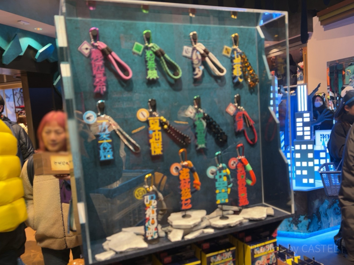 コレクタブルキーチェーン（USJ×呪術廻戦グッズ2026）| キャステル