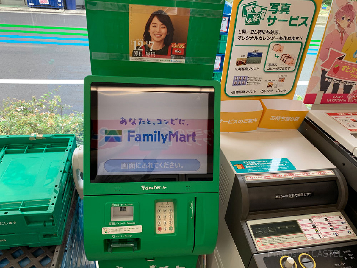 ファミポート（コンビニ ディズニーチケット購入可能）