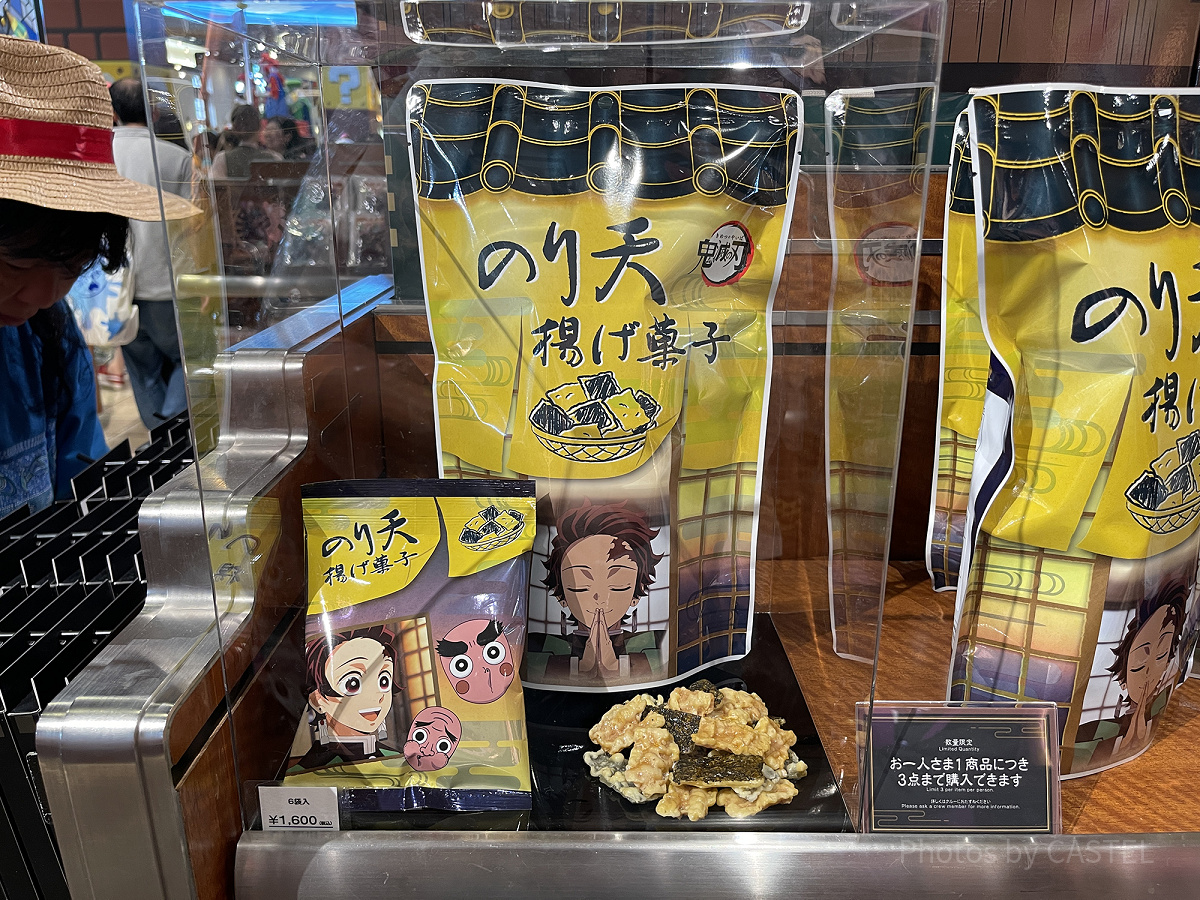 鬼滅の刃のり天揚げ菓子(USJ×鬼滅の刃 刀鍛冶の里編&柱稽古編グッズ)| キャステル | CASTEL ディズニー情報