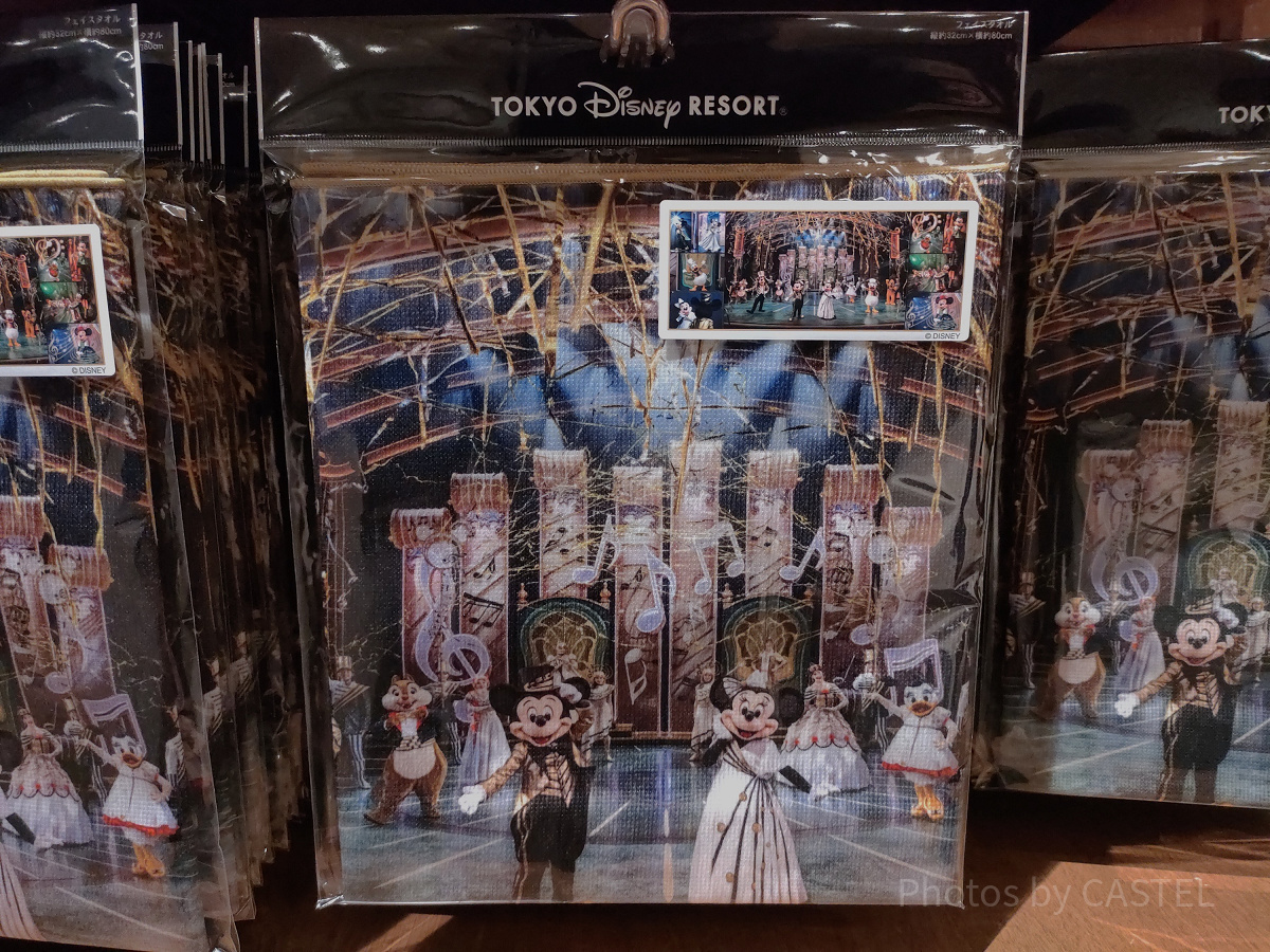 完売品！激レア✨ディズニー＊イマジニングザマジック＊バスタオル＊新品未開封未使用 新品】 イマジニングザマジック ミニーのスタイルスタジオ 冬コス バス