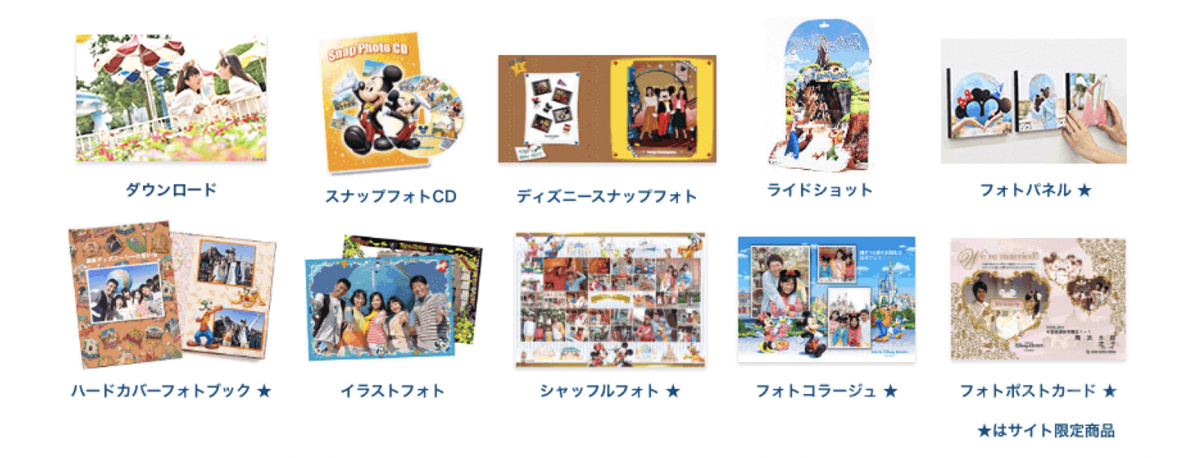 ディズニーフォト