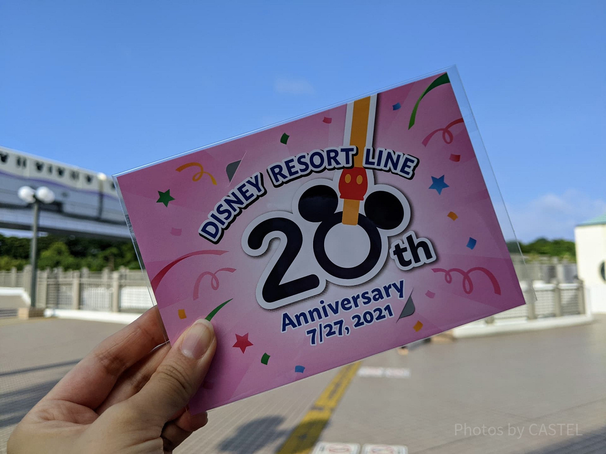 ディズニーリゾートライン開業20周年