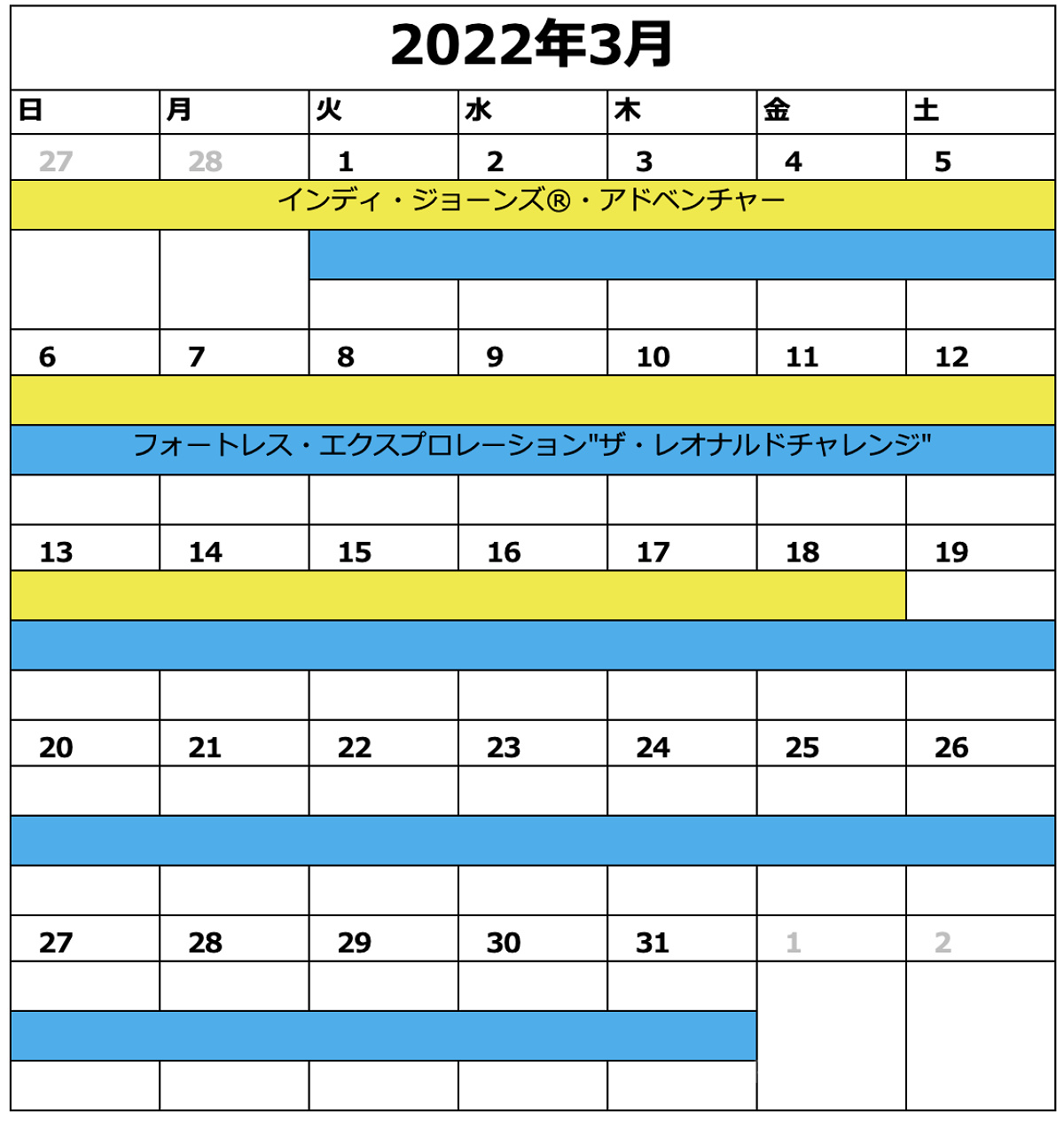 ディズニーシーの休止情報（2022年3月）