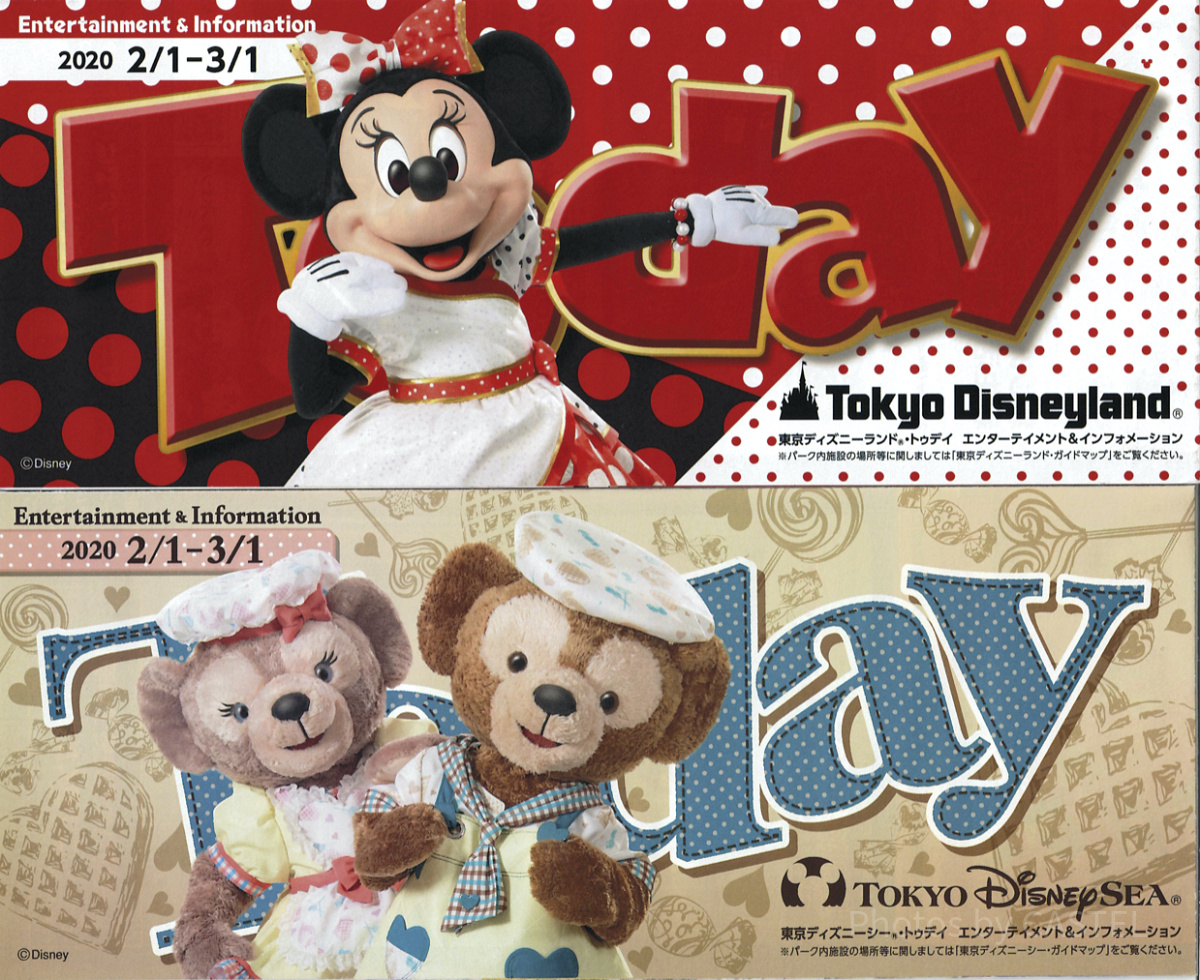 ディズニー Today 2020年 2月 ディズニー Today 2020年 2月 Today with Cast - メルカリ