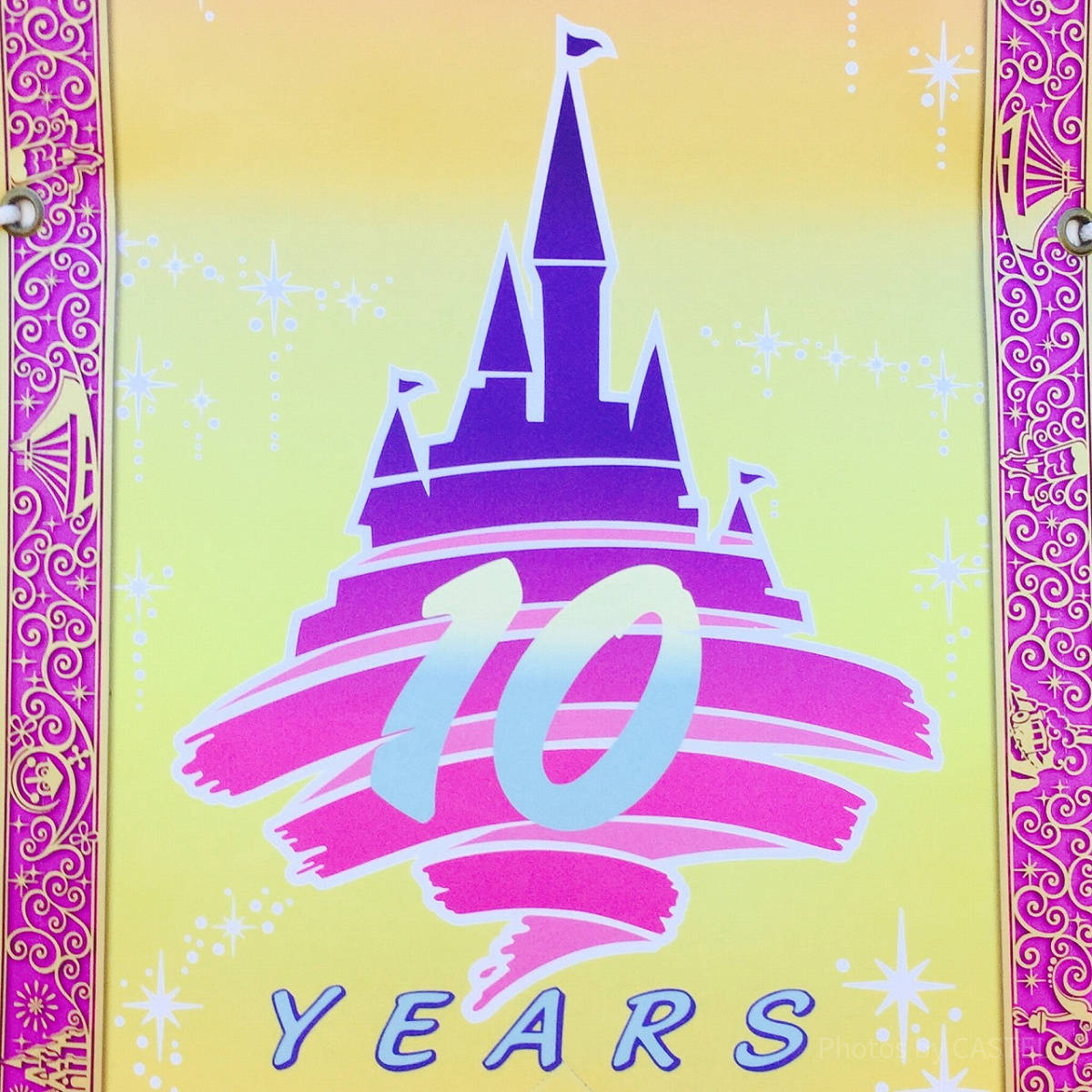 ディズニーランドの10周年ロゴ| キャステル | CASTEL ディズニー情報