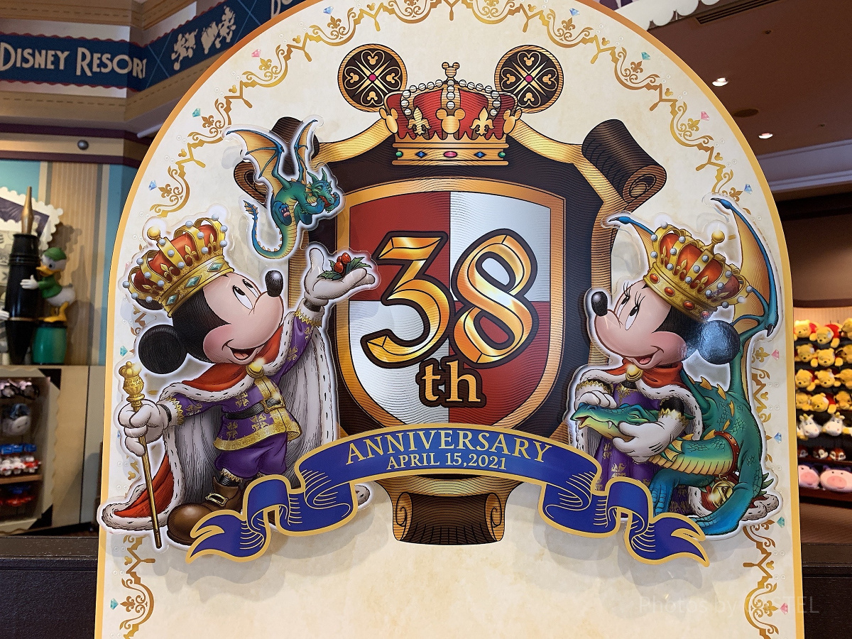 ディズニーランド38周年グッズ