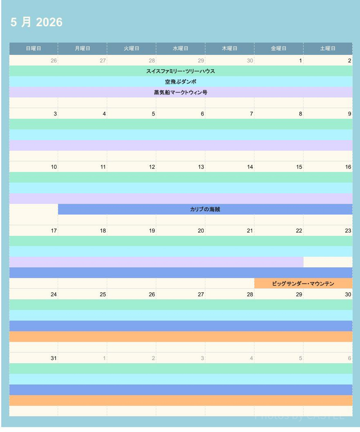 ディズニーランドの休止情報（2026年5月）