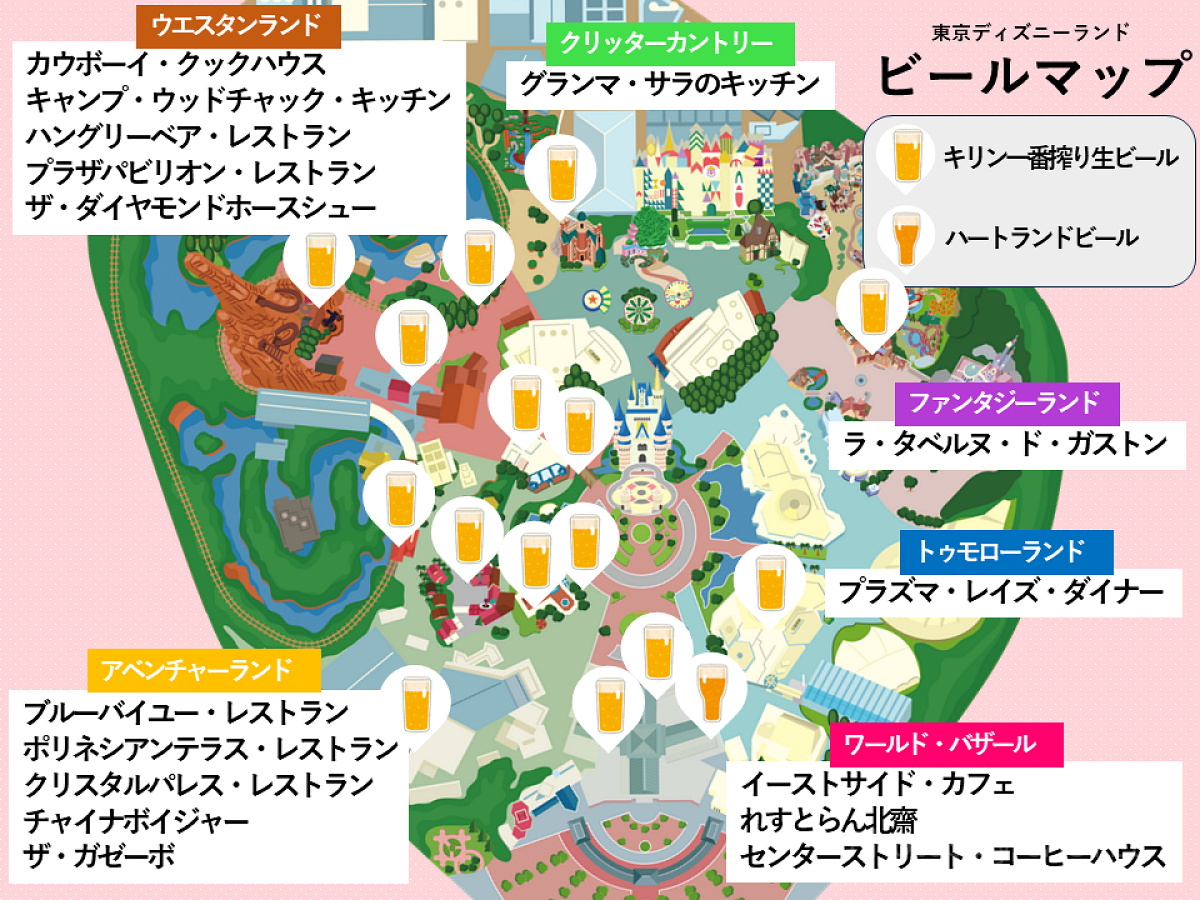 ディズニーランド：ビール販売場所マップ キャステル CASTEL ディズニー情報