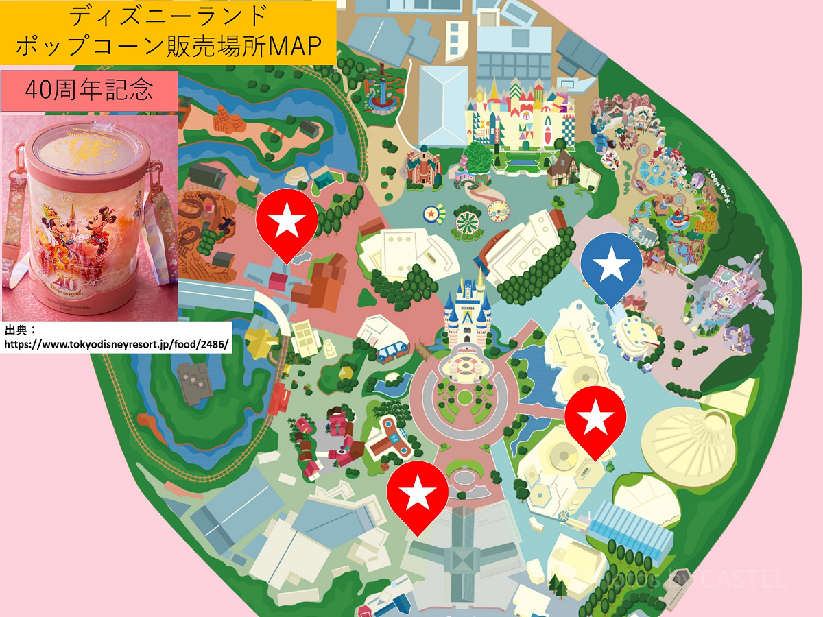 ディズニーランドのポップコーンバケット販売場所MAP：40周年記念