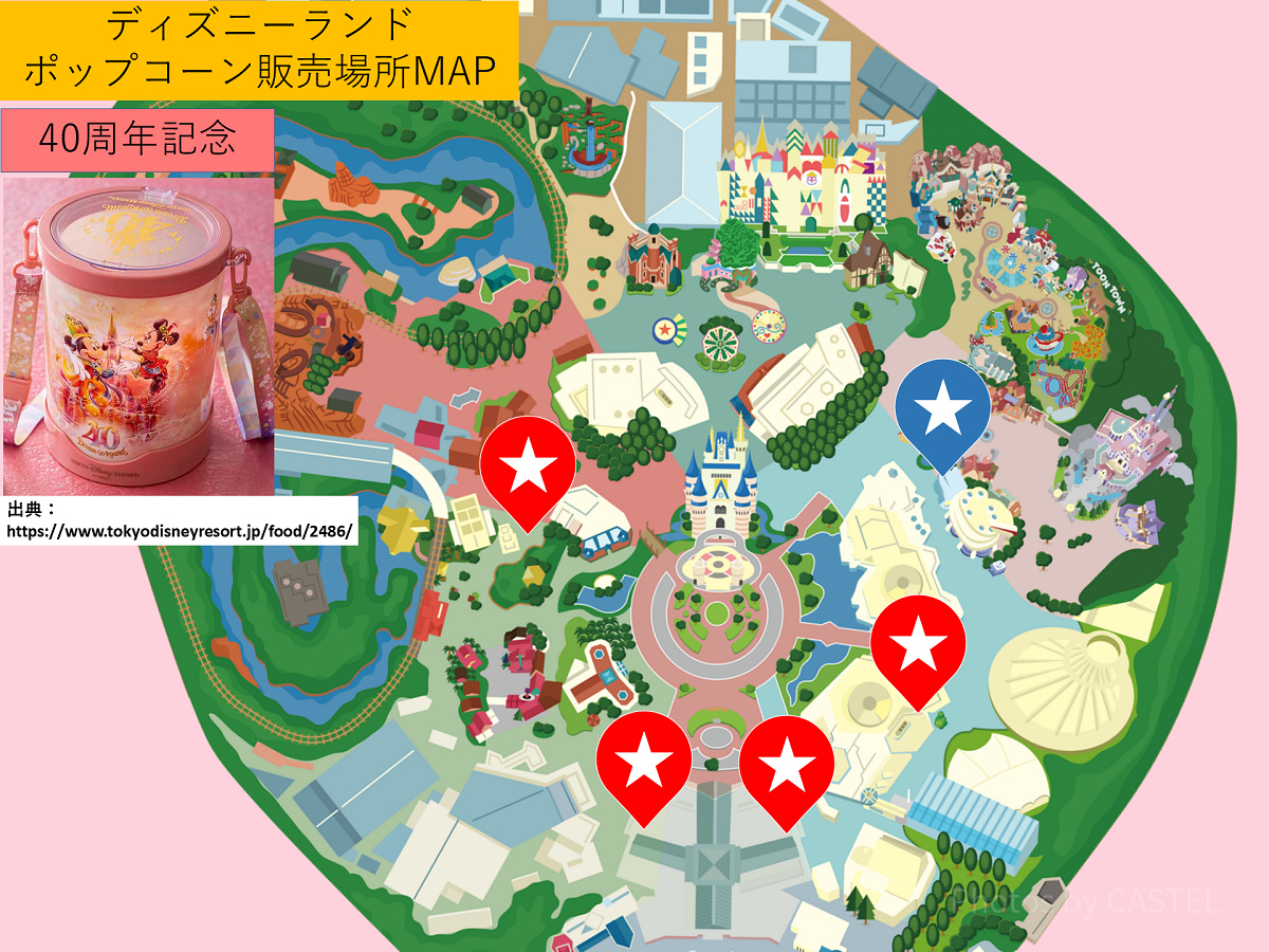 ディズニーランドのポップコーンバケット販売場所MAP：40周年記念