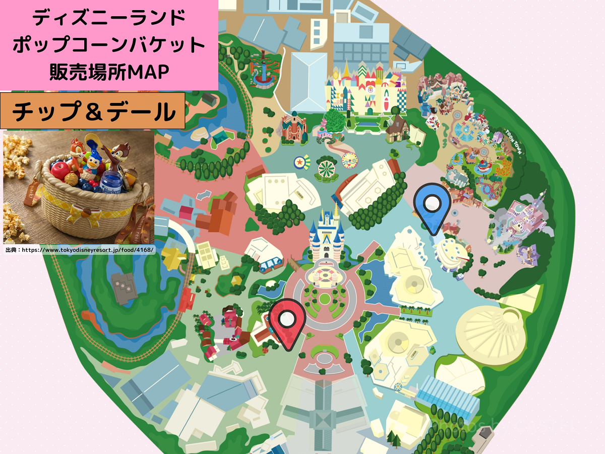ディズニーランドのポップコーンバケット販売場所MAP：チップ＆デール