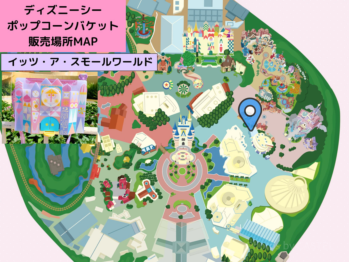 ディズニーランドのポップコーンバケット販売場所MAP：イッツ・ア・スモールワールド