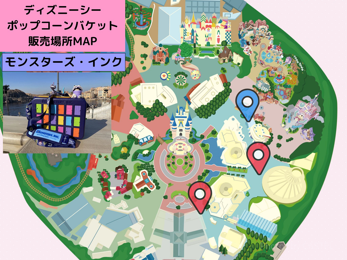 ディズニーランドのポップコーンバケット販売場所MAP：モンスターズ・インク| キャステル | CASTEL ディズニー情報