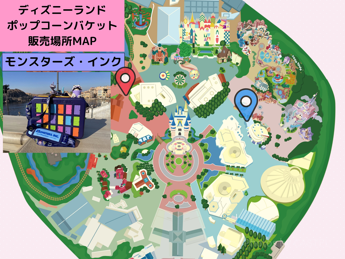 ディズニーランドのポップコーンバケット販売場所MAP：モンスターズ・インク