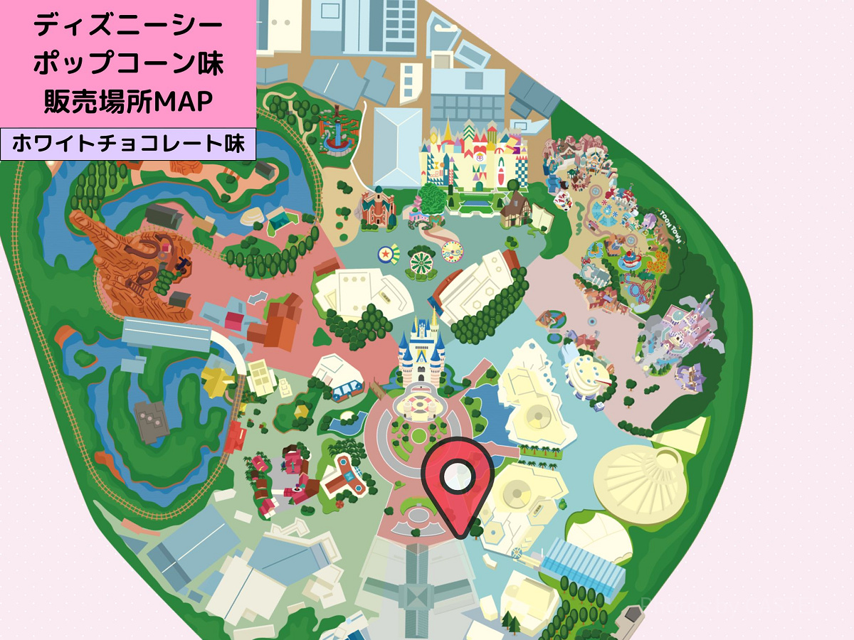 ディズニーランドのポップコーン：販売場所MAP（ホワイトチョコレート味）