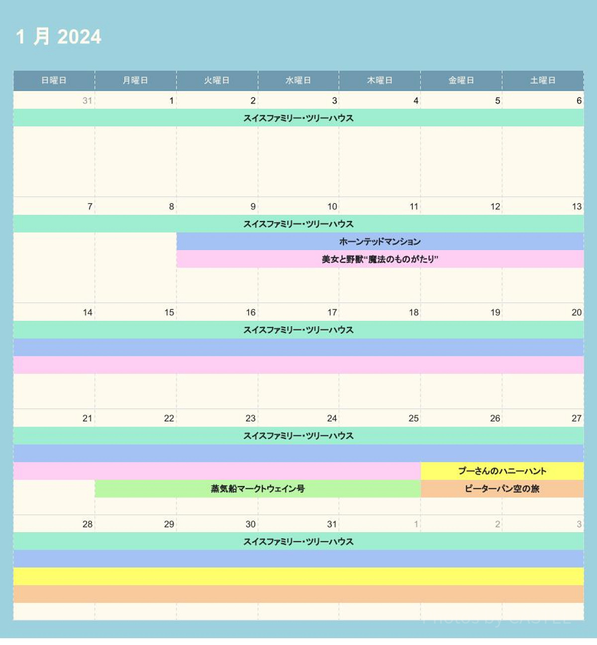 ディズニーランドの休止情報（2024年1月）
