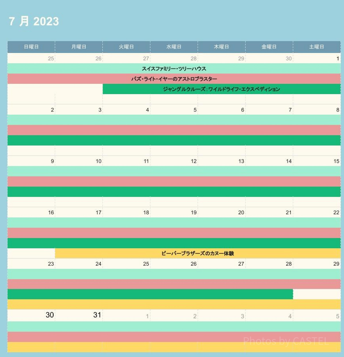 ディズニーランドの休止情報（2023年7月）