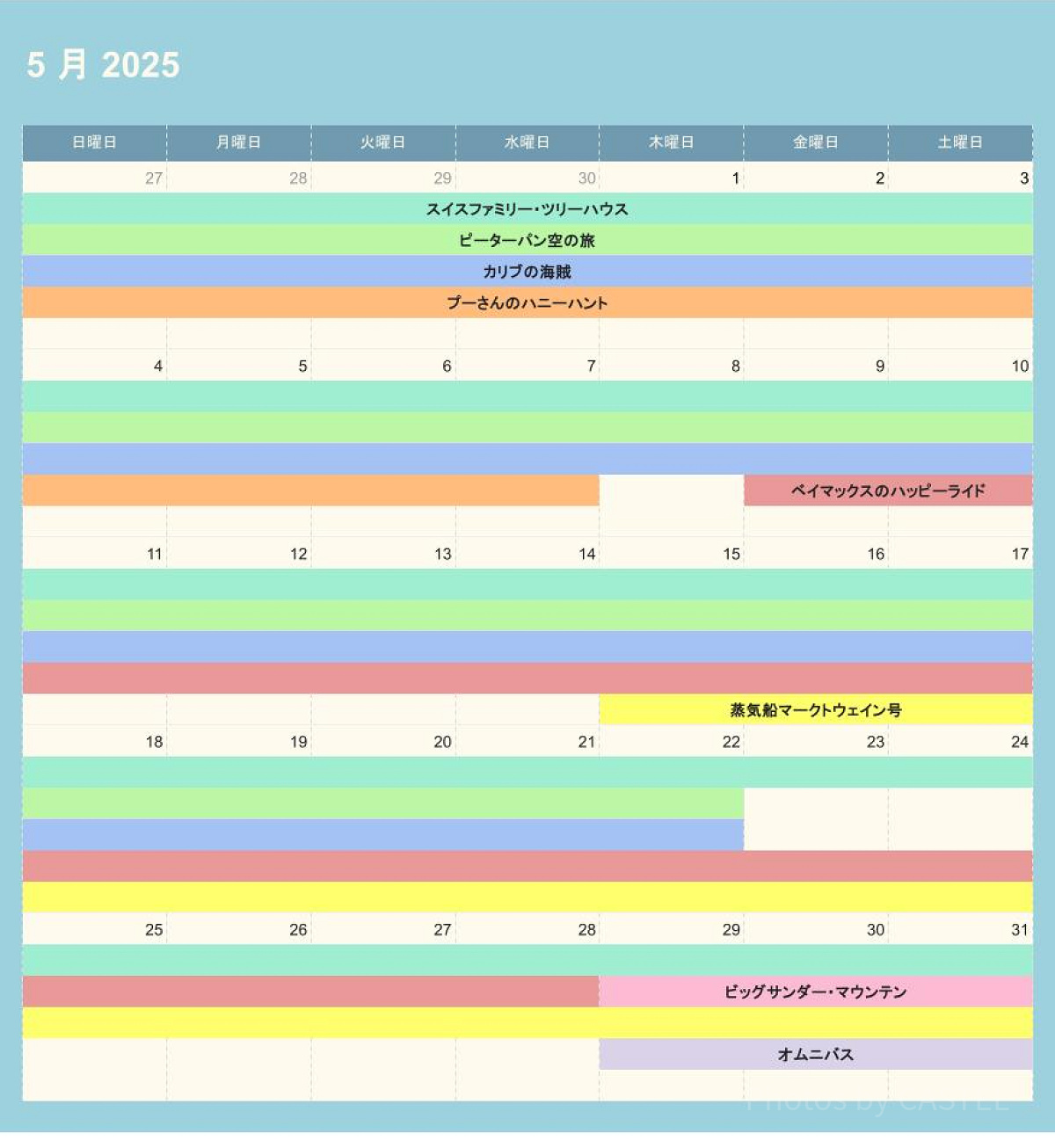 ディズニーランドの休止情報（2025年5月）