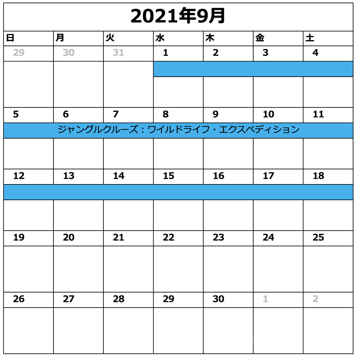 ディズニーランドの休止情報（2021年9月）