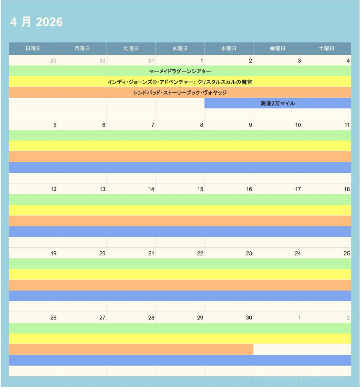 ディズニーシーの休止情報（2026年4月）