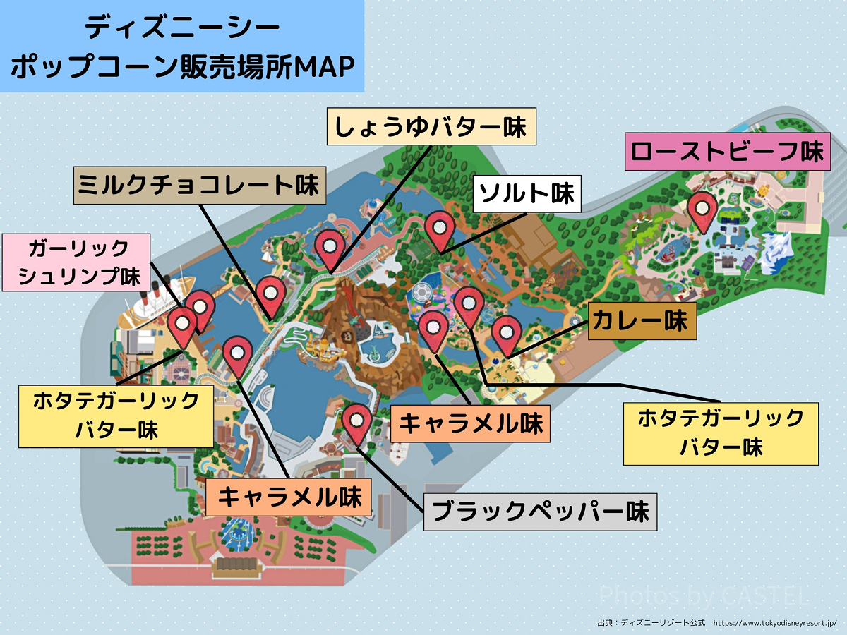 2025年5月版ディズニーシーポップコーン販売場所マップ