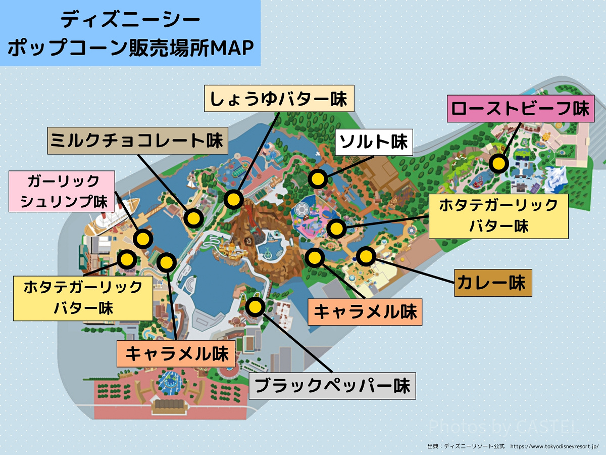 2025年7月版ディズニーシーポップコーン販売場所マップ