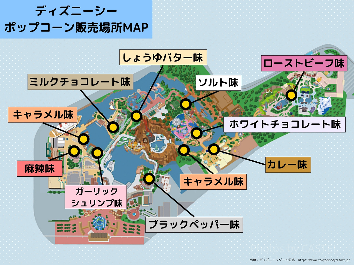 2025年9月版ディズニーシーポップコーン販売場所マップ