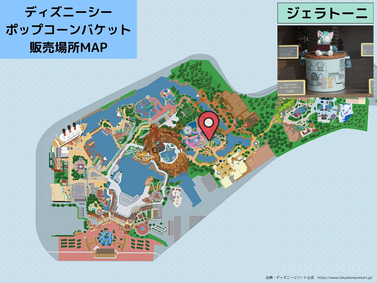 ディズニーシーのポップコーンバケット販売場所MAP：ジェラトーニ