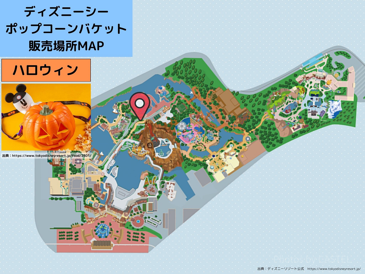 ディズニーシーのポップコーンバケット販売場所MAP：ハロウィン