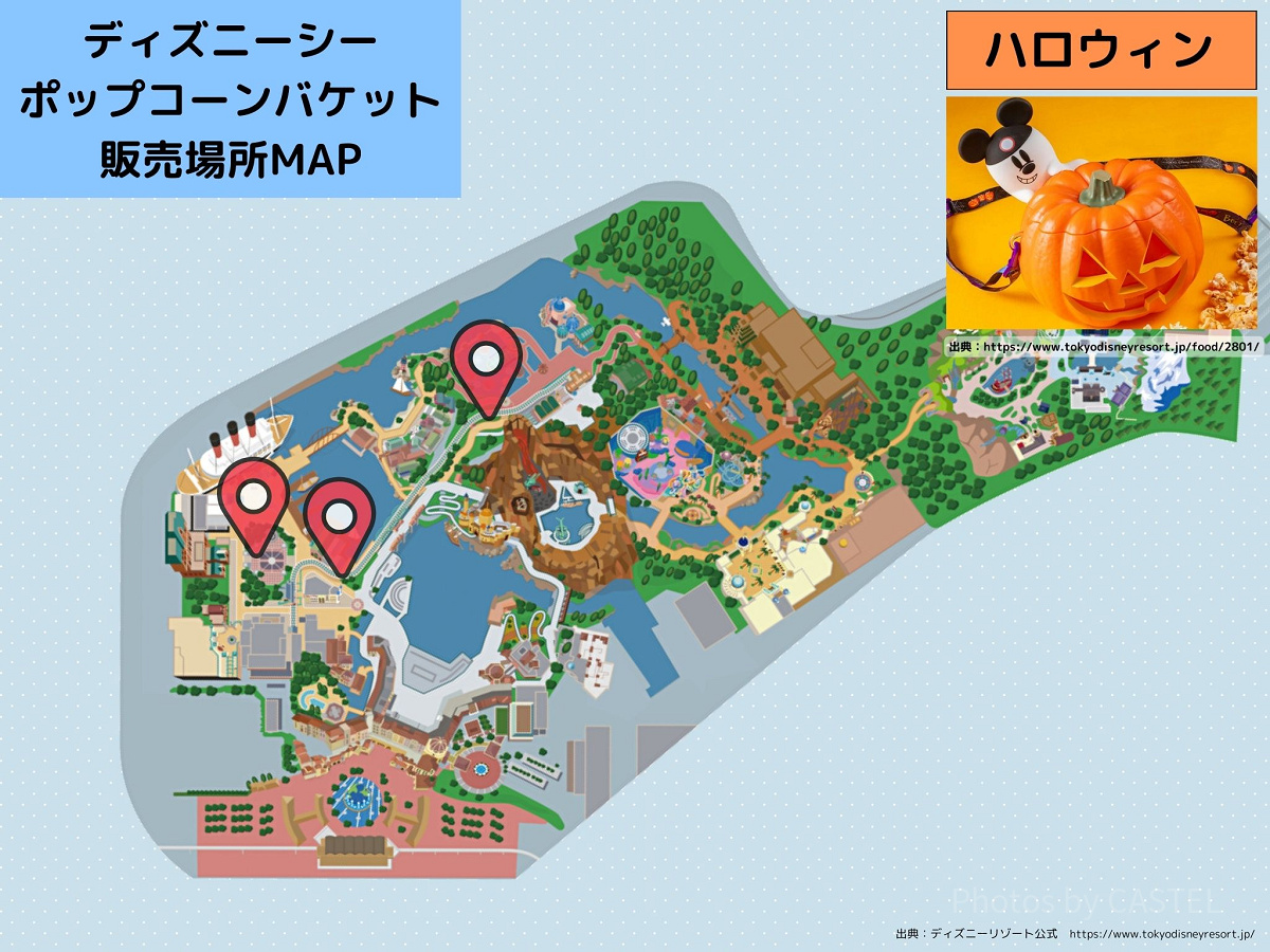 ディズニーシーのポップコーンバケット販売場所MAP：ハロウィン