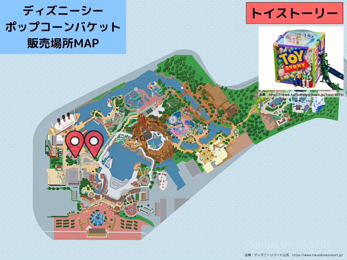 ディズニーシーのポップコーンバケット販売場所MAP：トイストーリ