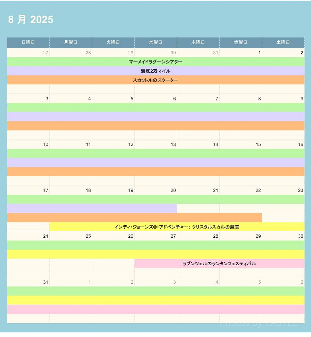 ディズニーシーの休止情報（2025年8月）