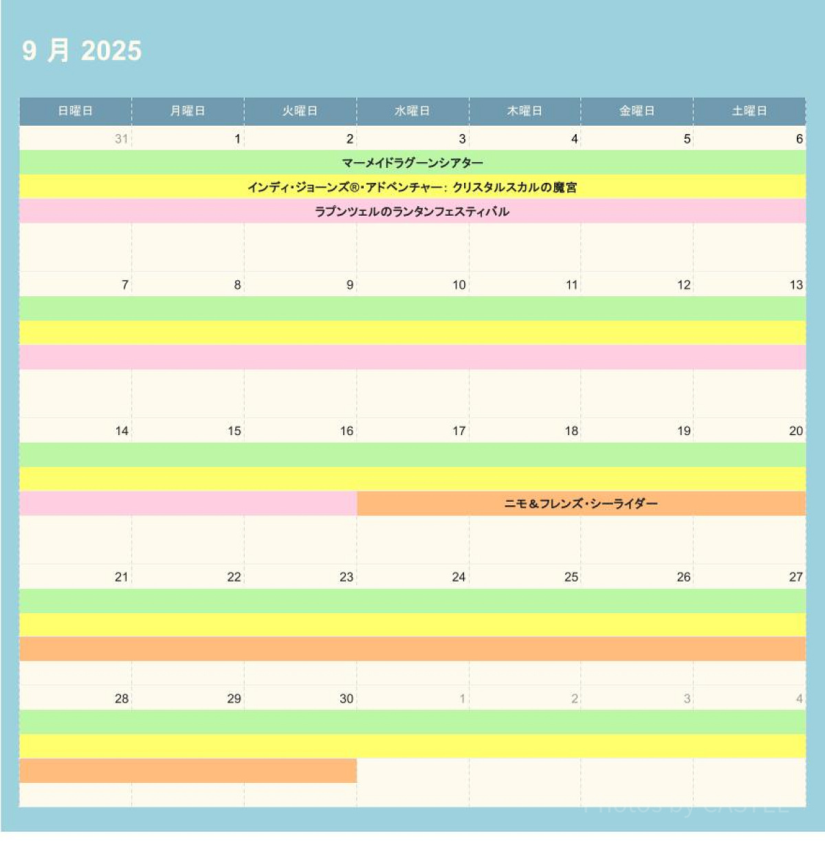 ディズニーシーの休止情報（2025年9月）