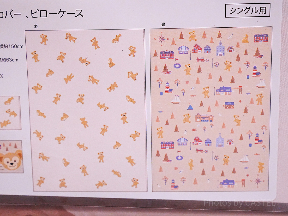 掛ふとんカバー＆ピローケースの柄