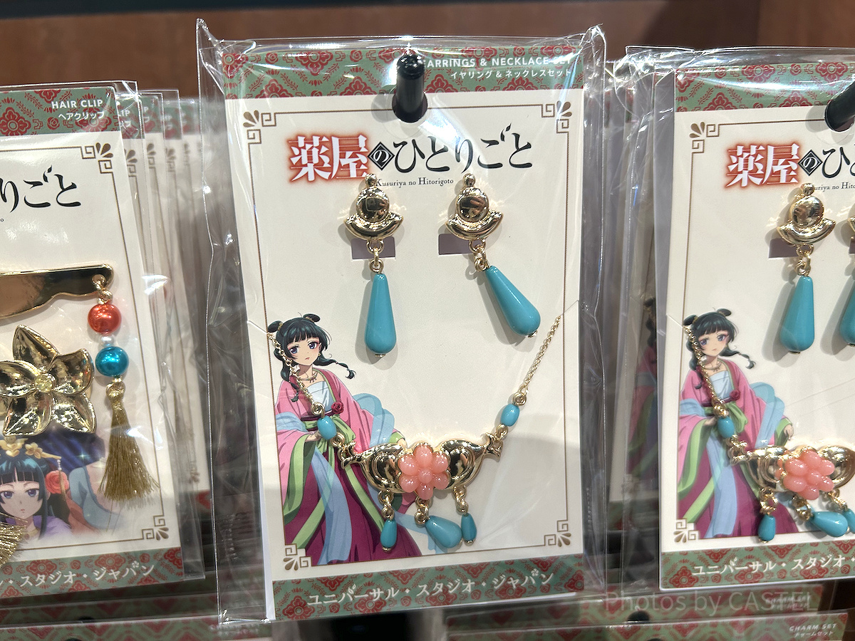 イヤリング&ネックレスセット（USJ薬屋のひとりごとグッズ）