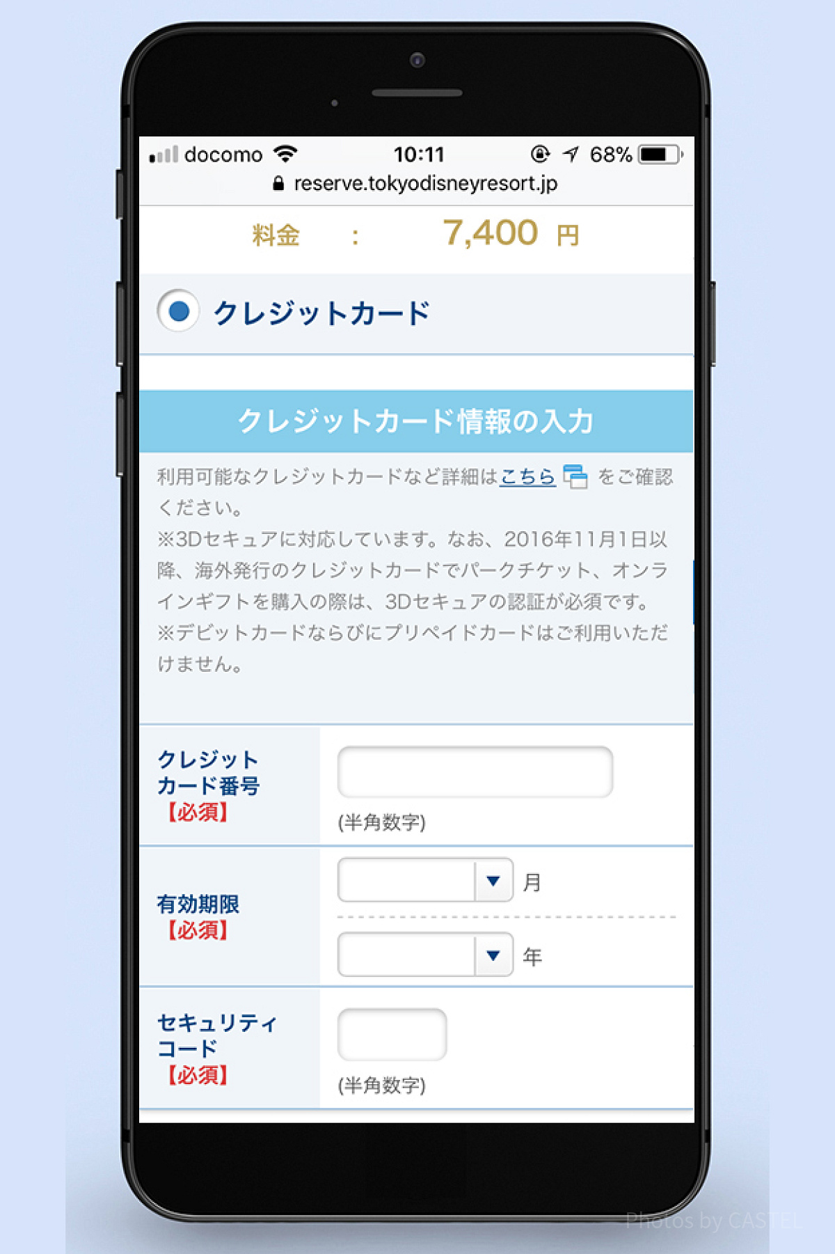 クレジットカード情報を入力